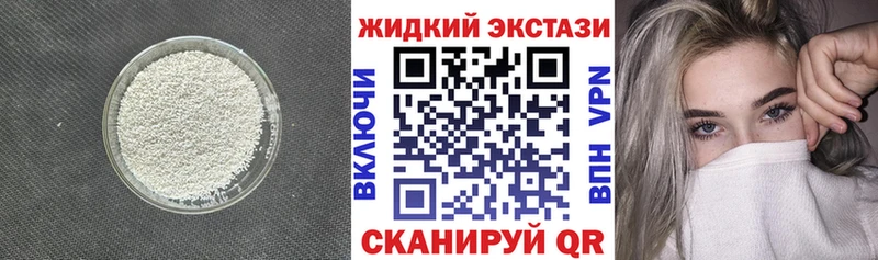 Бутират BDO Кингисепп