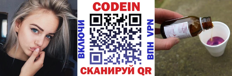 МЕГА ССЫЛКА  Кингисепп  Codein напиток Lean (лин) 