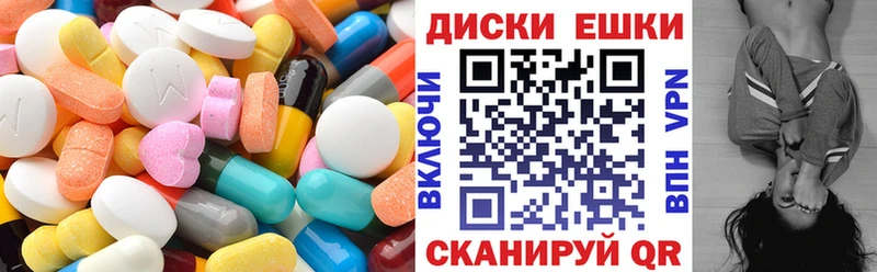 ЭКСТАЗИ диски  Кингисепп 