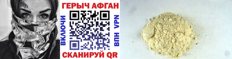 цена   Кингисепп  ГЕРОИН хмурый 