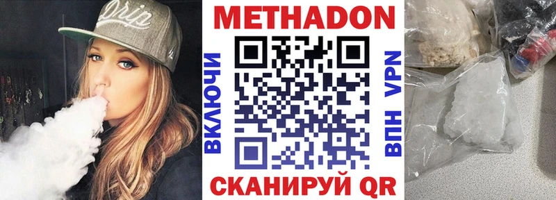 Метадон белоснежный  Кингисепп 